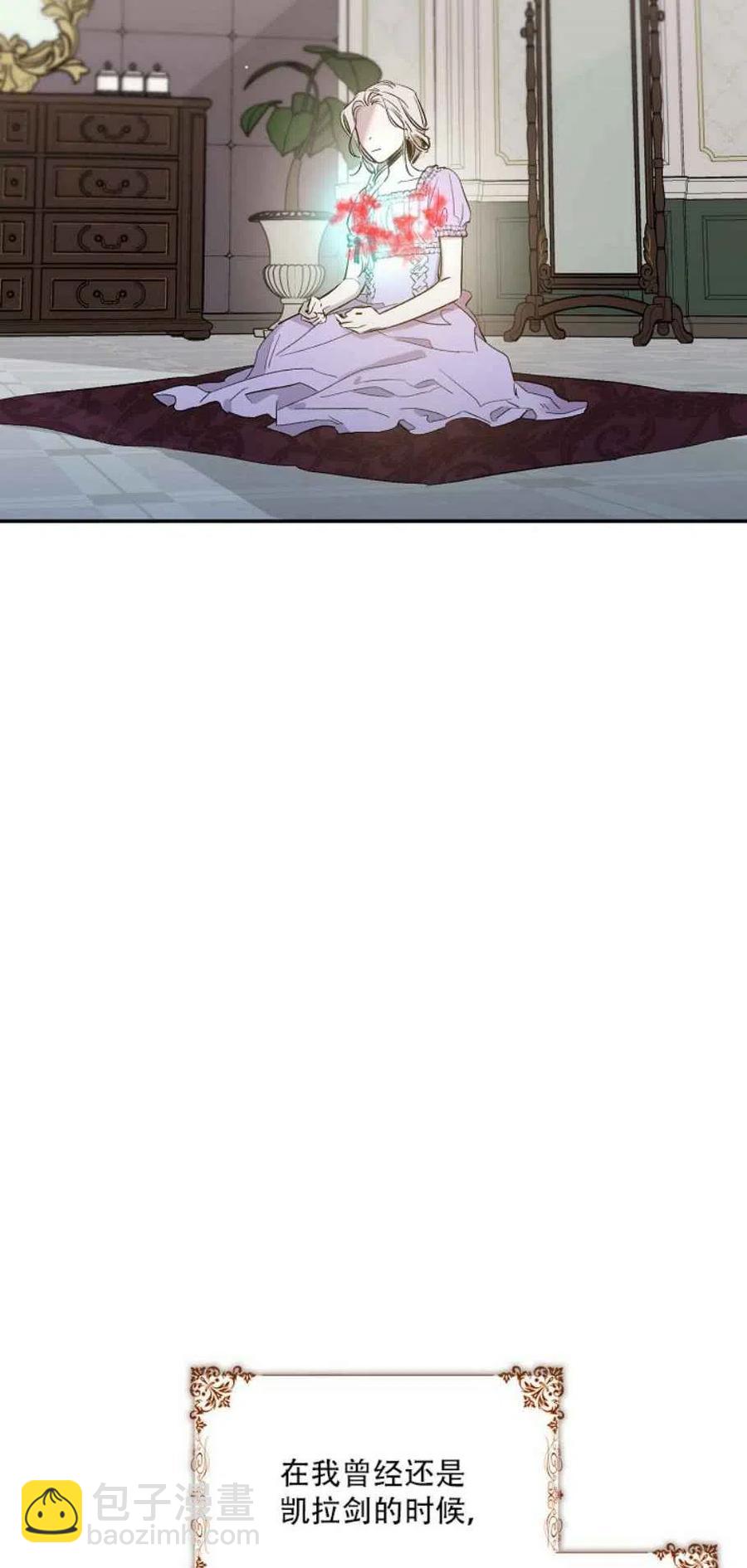 馴服暴君後逃跑了 - 第3話(1/2) - 7