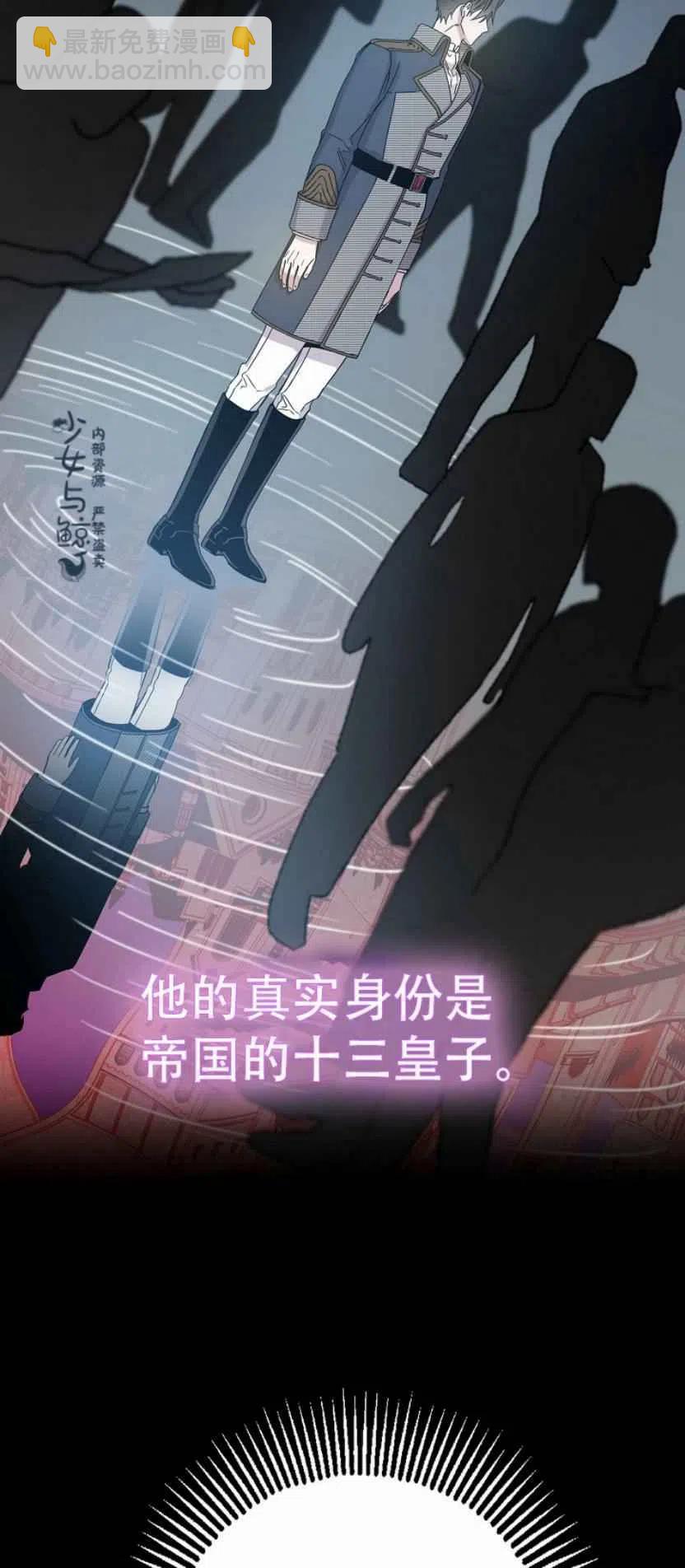 馴服暴君後逃跑了 - 第3話(2/2) - 2