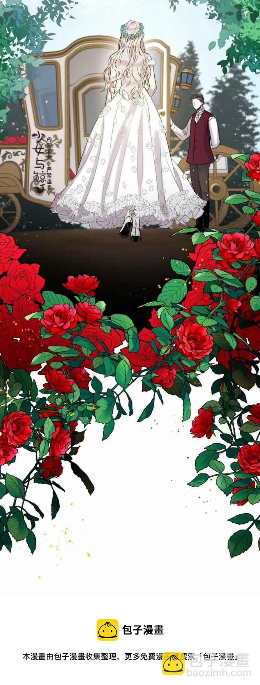 馴服暴君後逃跑了 - 第3話(2/2) - 2