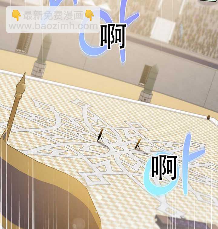 馴服暴君後逃跑了 - 第21話(1/2) - 7