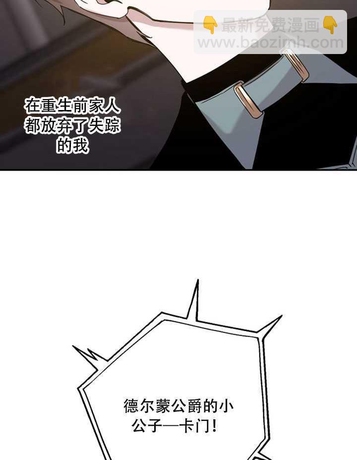 馴服暴君後逃跑了 - 第21話(1/2) - 3