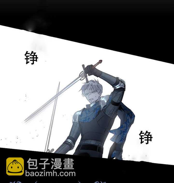 馴服暴君後逃跑了 - 第21話(1/2) - 2