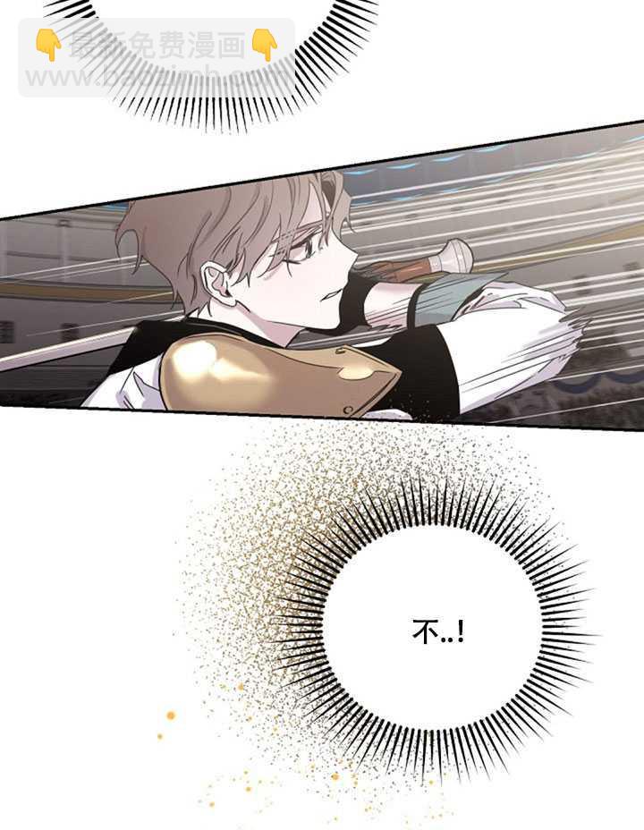 馴服暴君後逃跑了 - 第21話(1/2) - 4