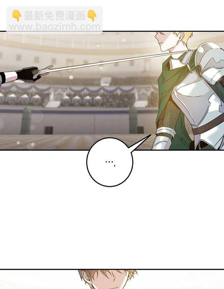 馴服暴君後逃跑了 - 第21話(1/2) - 6