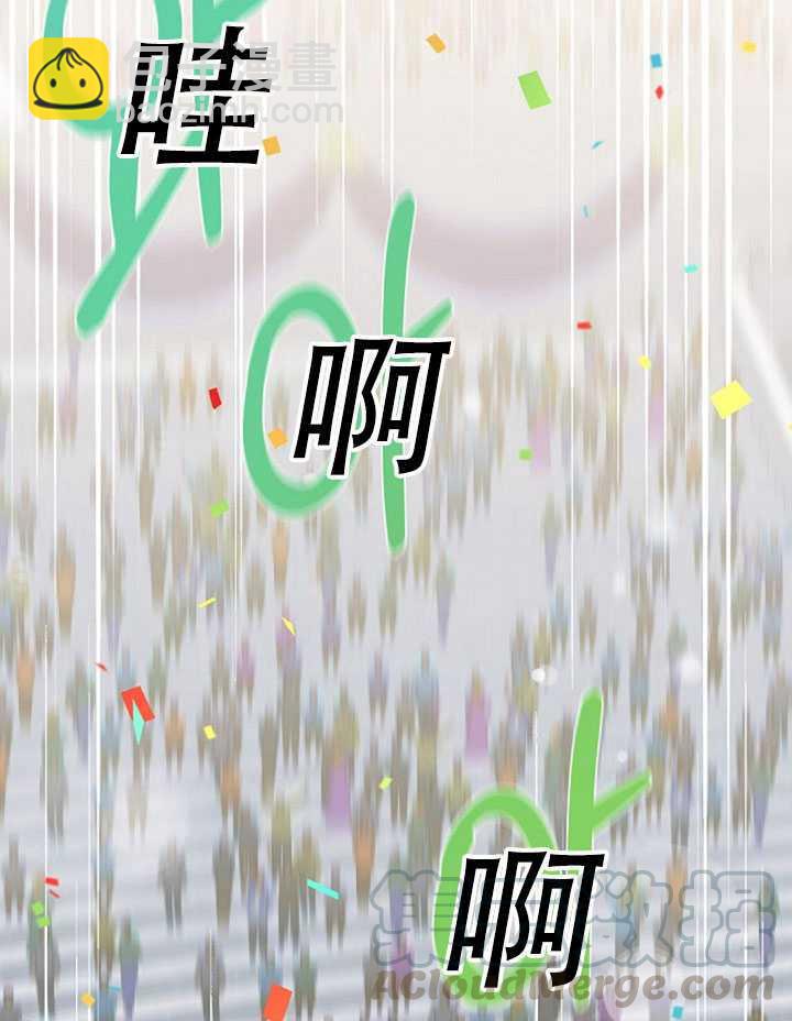 馴服暴君後逃跑了 - 第21話(1/2) - 1