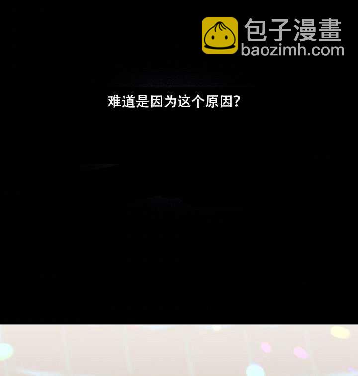 馴服暴君後逃跑了 - 第21話(1/2) - 4