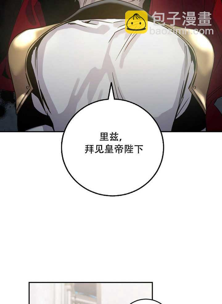 馴服暴君後逃跑了 - 第21話(1/2) - 3