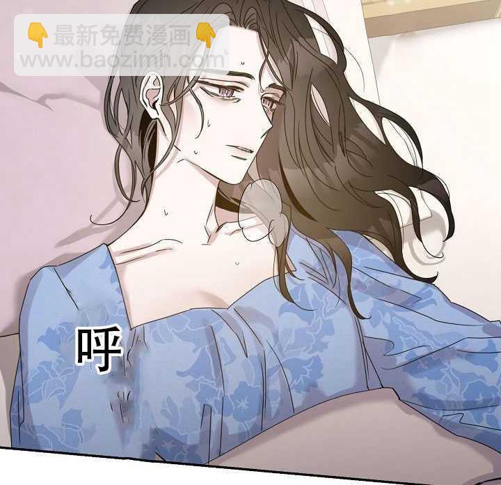 馴服暴君後逃跑了 - 第23話(1/3) - 1