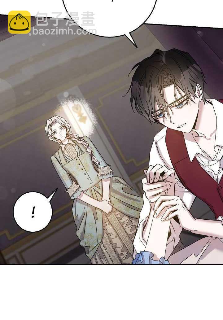 馴服暴君後逃跑了 - 第23話(1/3) - 5