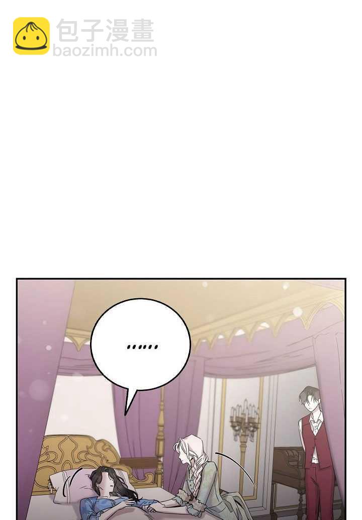 馴服暴君後逃跑了 - 第23話(1/3) - 6