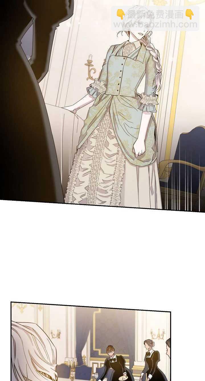 馴服暴君後逃跑了 - 第23話(1/3) - 4