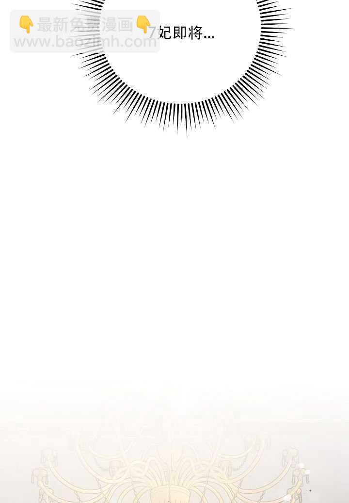 馴服暴君後逃跑了 - 第23話(2/3) - 1