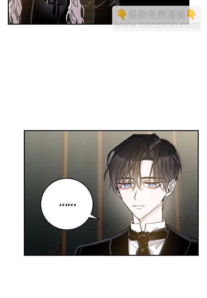 馴服暴君後逃跑了 - 第23話(2/3) - 4