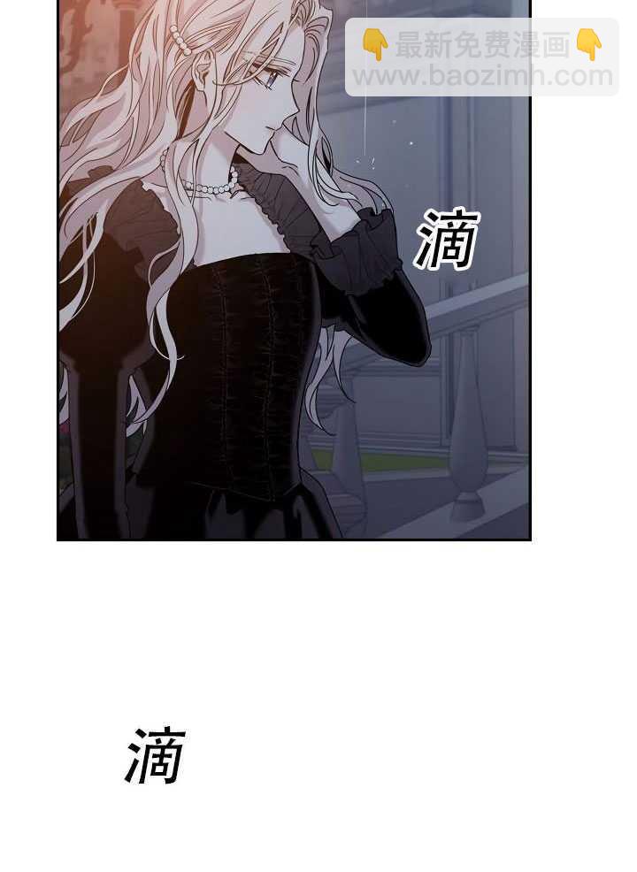 馴服暴君後逃跑了 - 第23話(2/3) - 2