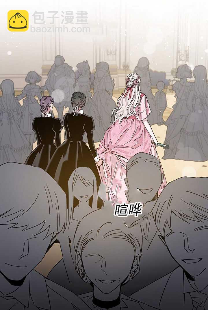 馴服暴君後逃跑了 - 第25話(1/2) - 2