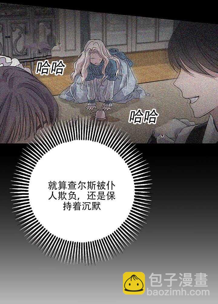 馴服暴君後逃跑了 - 第25話(2/2) - 5