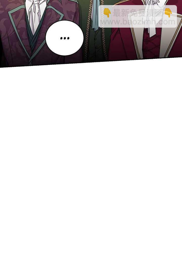 馴服暴君後逃跑了 - 第25話(2/2) - 5