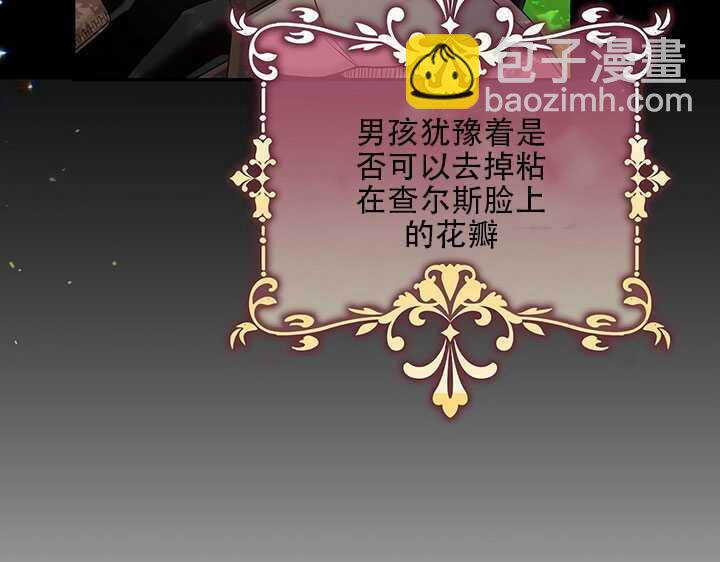 馴服暴君後逃跑了 - 第25話(2/2) - 2