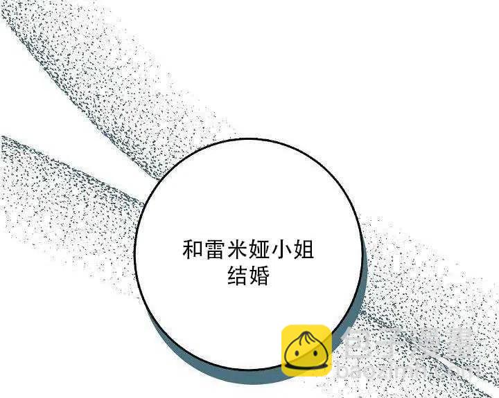 馴服暴君後逃跑了 - 第27話(2/3) - 6