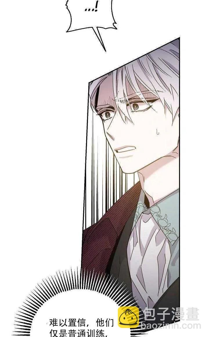 馴服暴君後逃跑了 - 第27話(1/3) - 4