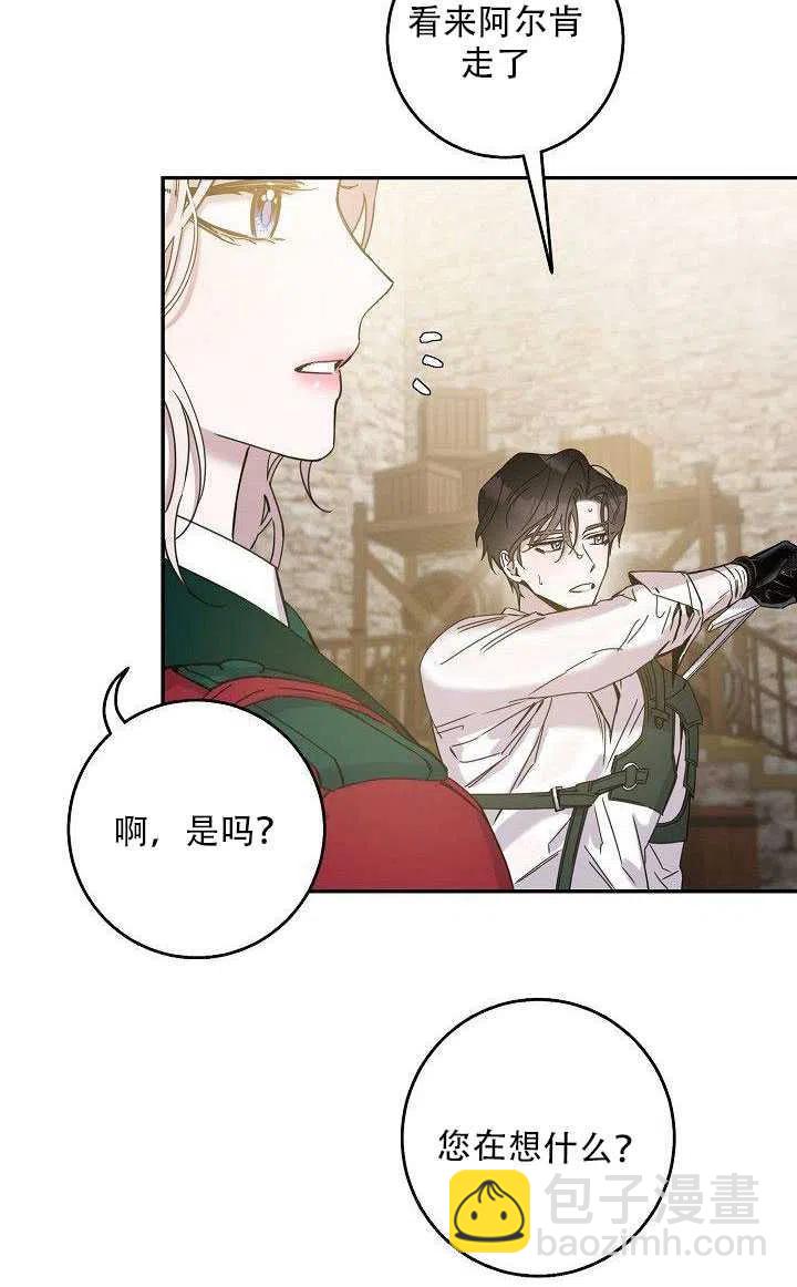 馴服暴君後逃跑了 - 第27話(1/3) - 8