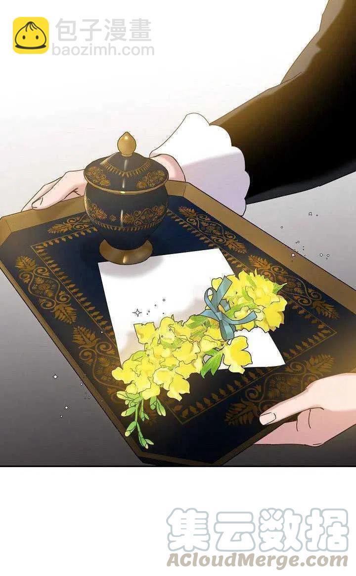 馴服暴君後逃跑了 - 第27話(2/3) - 2