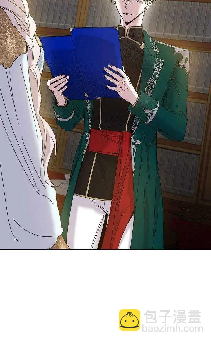 馴服暴君後逃跑了 - 第27話(2/3) - 5