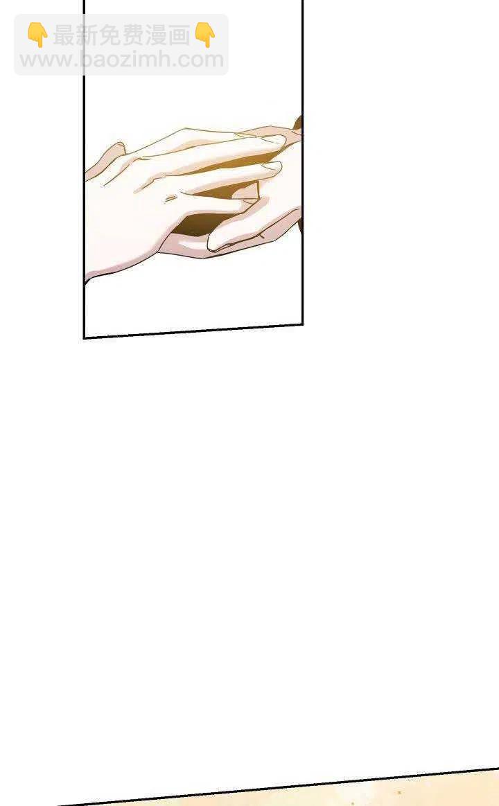 馴服暴君後逃跑了 - 第27話(2/3) - 7