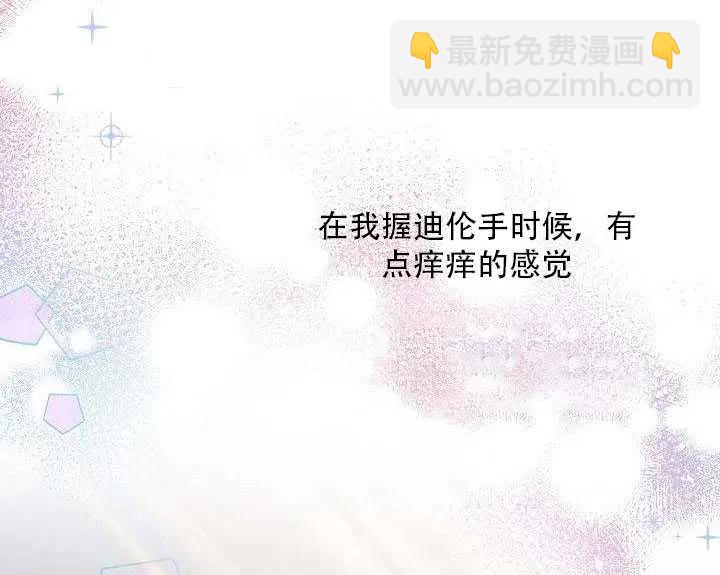 馴服暴君後逃跑了 - 第27話(2/3) - 6