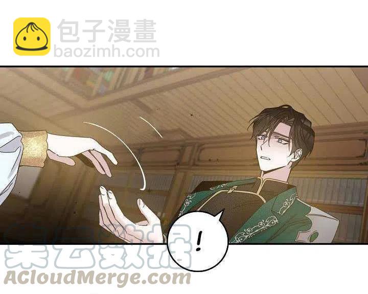 馴服暴君後逃跑了 - 第27話(2/3) - 2