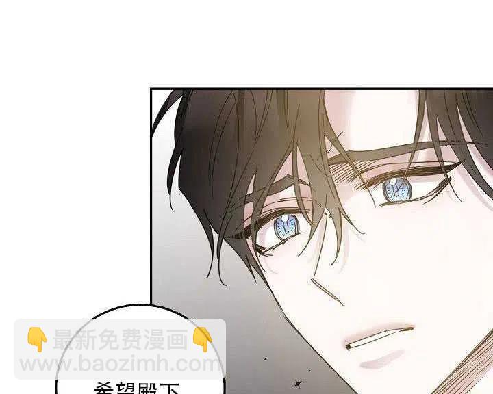 馴服暴君後逃跑了 - 第27話(2/3) - 4