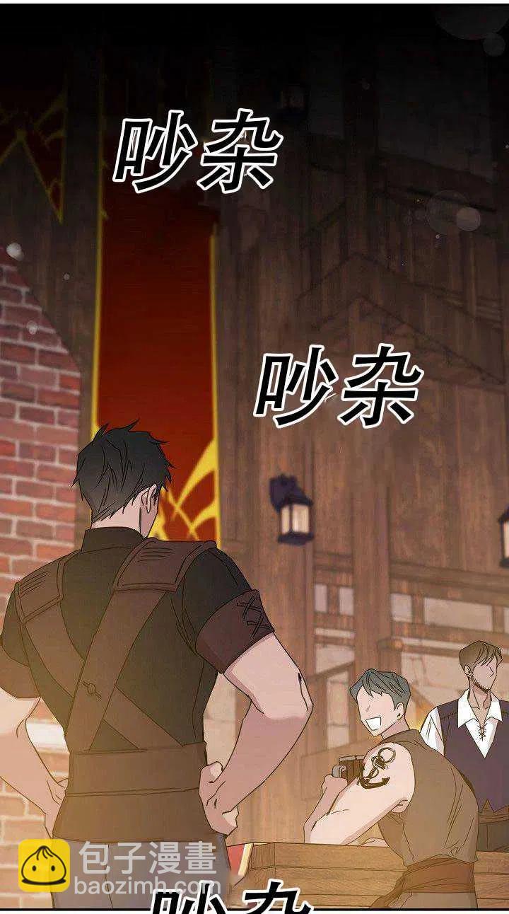 馴服暴君後逃跑了 - 第29話(1/2) - 3