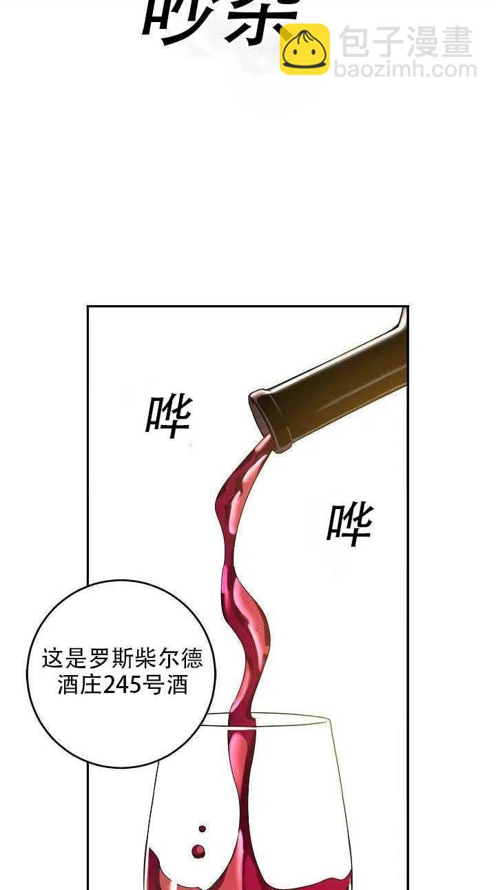 馴服暴君後逃跑了 - 第29話(1/2) - 4