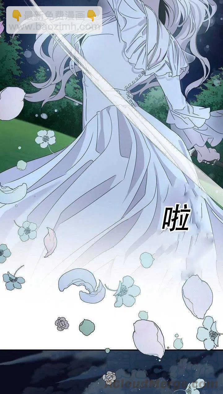 馴服暴君後逃跑了 - 第29話(1/2) - 4