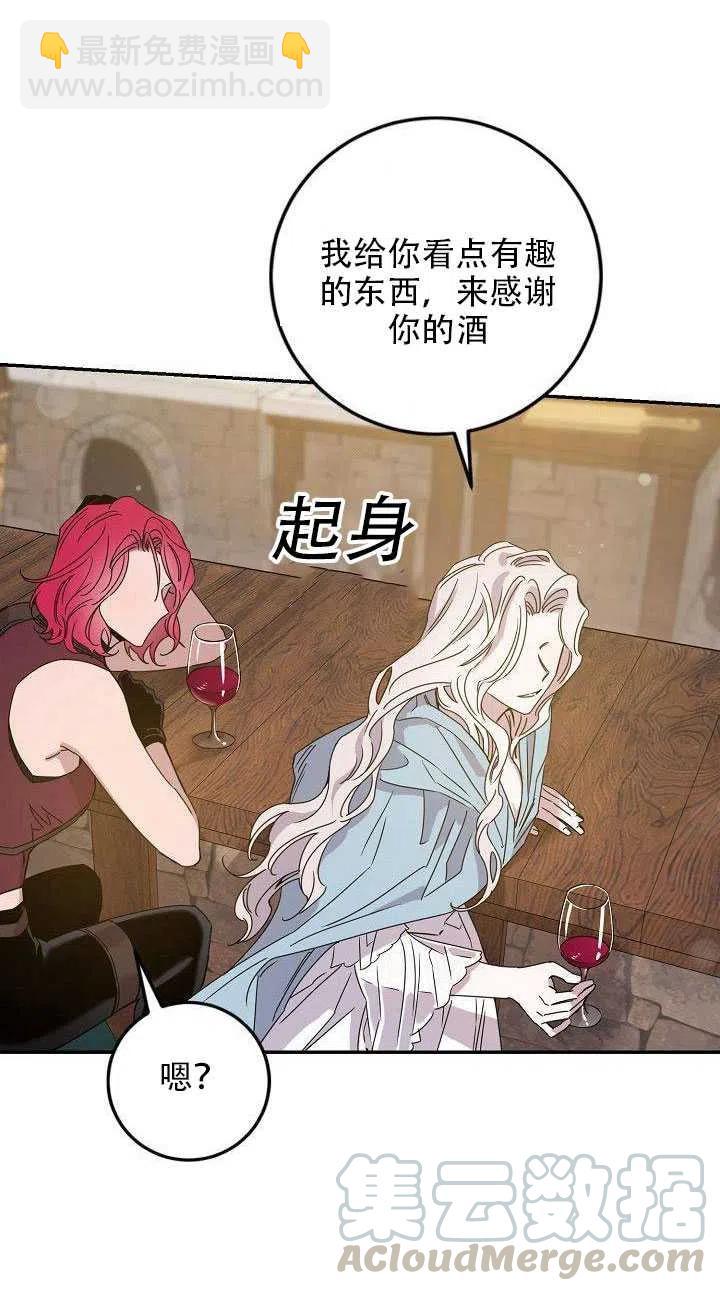 馴服暴君後逃跑了 - 第29話(1/2) - 1