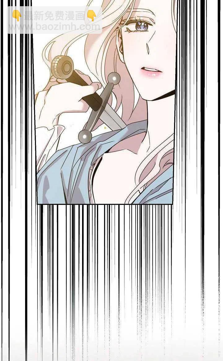 馴服暴君後逃跑了 - 第29話(2/2) - 1