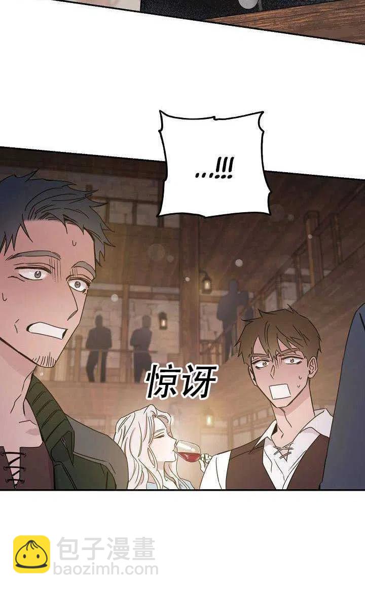 馴服暴君後逃跑了 - 第29話(2/2) - 6