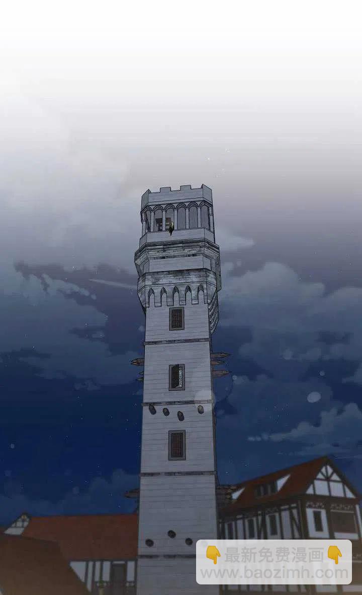 馴服暴君後逃跑了 - 第29話(2/2) - 6