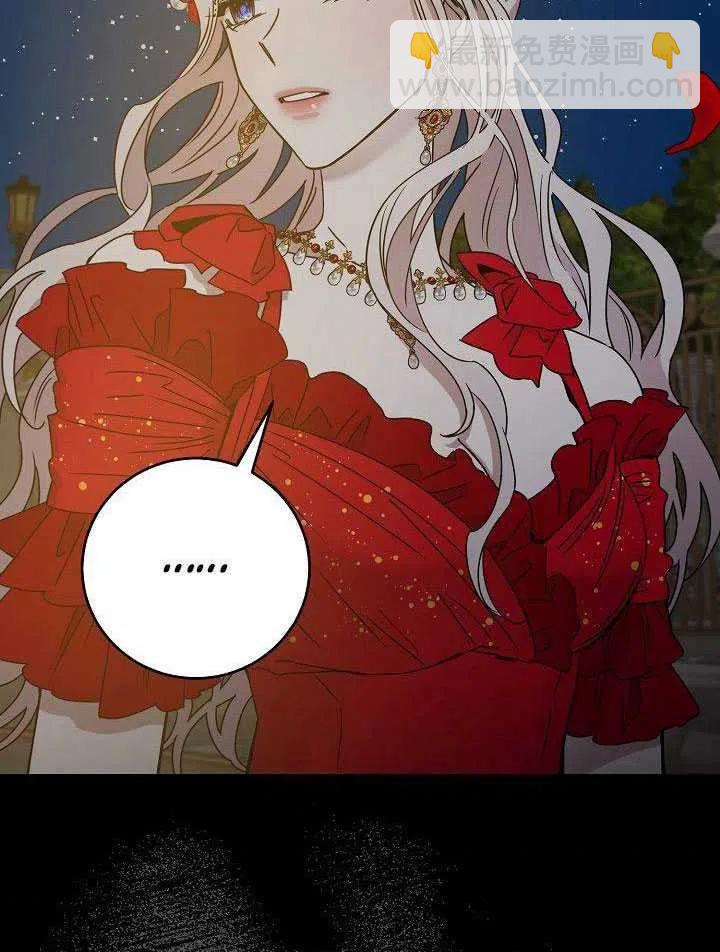 馴服暴君後逃跑了 - 第31話(2/3) - 6