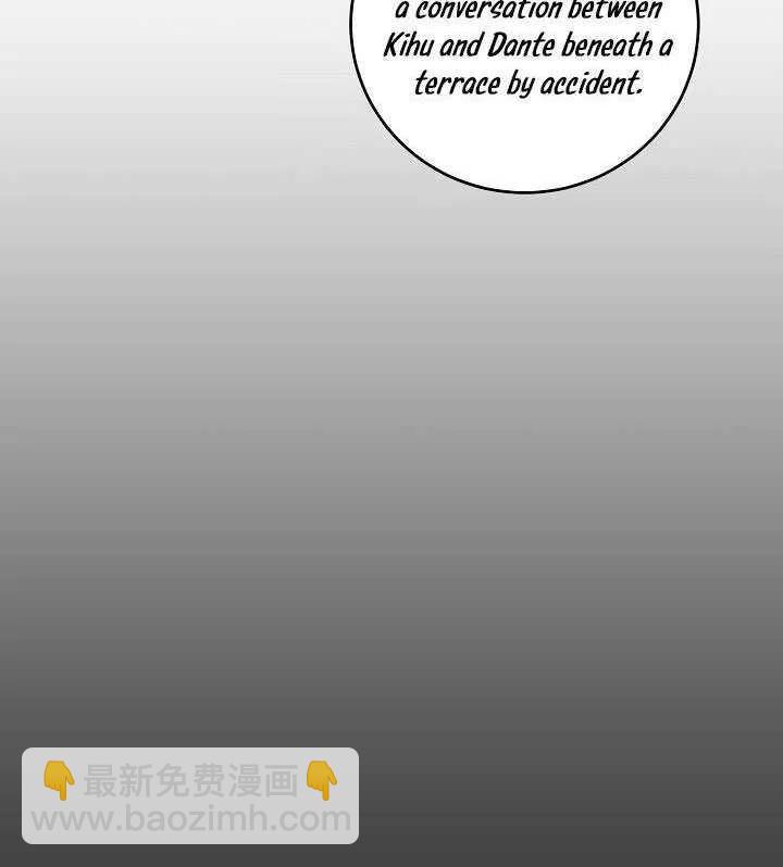 馴服暴君後逃跑了 - 第31話(2/3) - 1