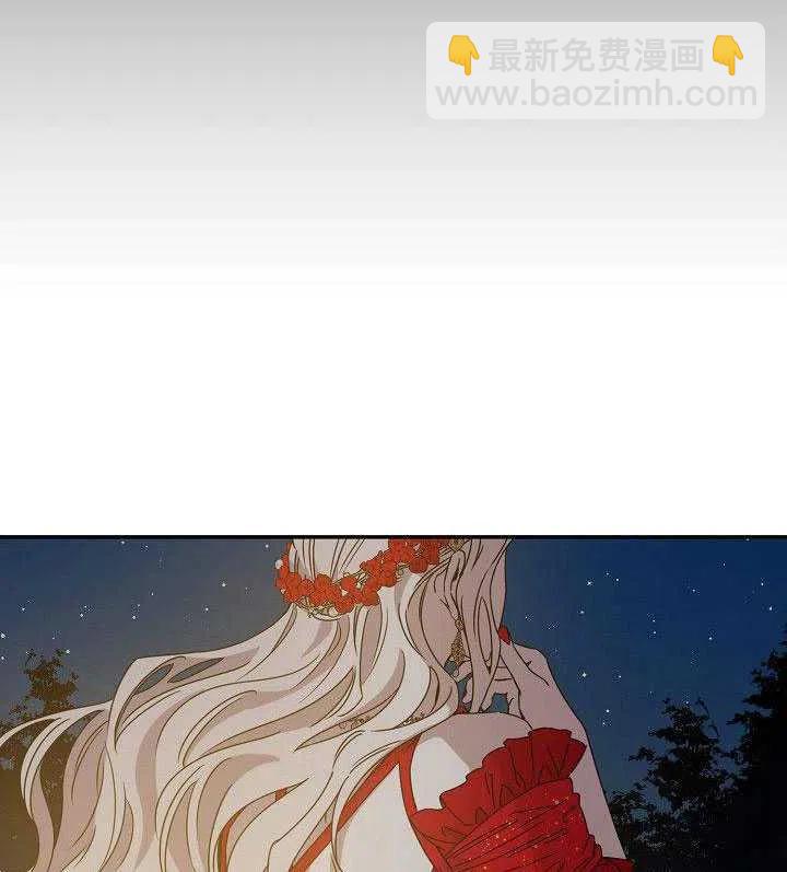 馴服暴君後逃跑了 - 第31話(2/3) - 2