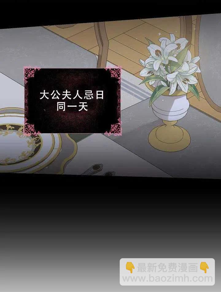 馴服暴君後逃跑了 - 第31話(2/3) - 4