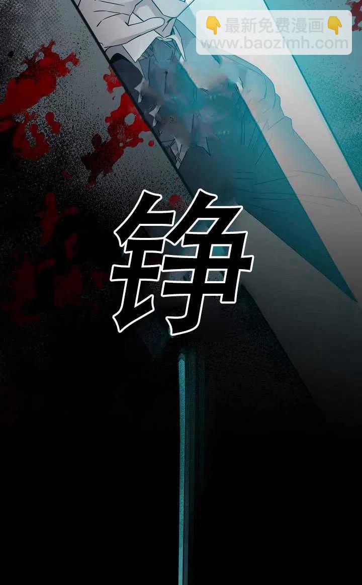 馴服暴君後逃跑了 - 第33話(1/2) - 1