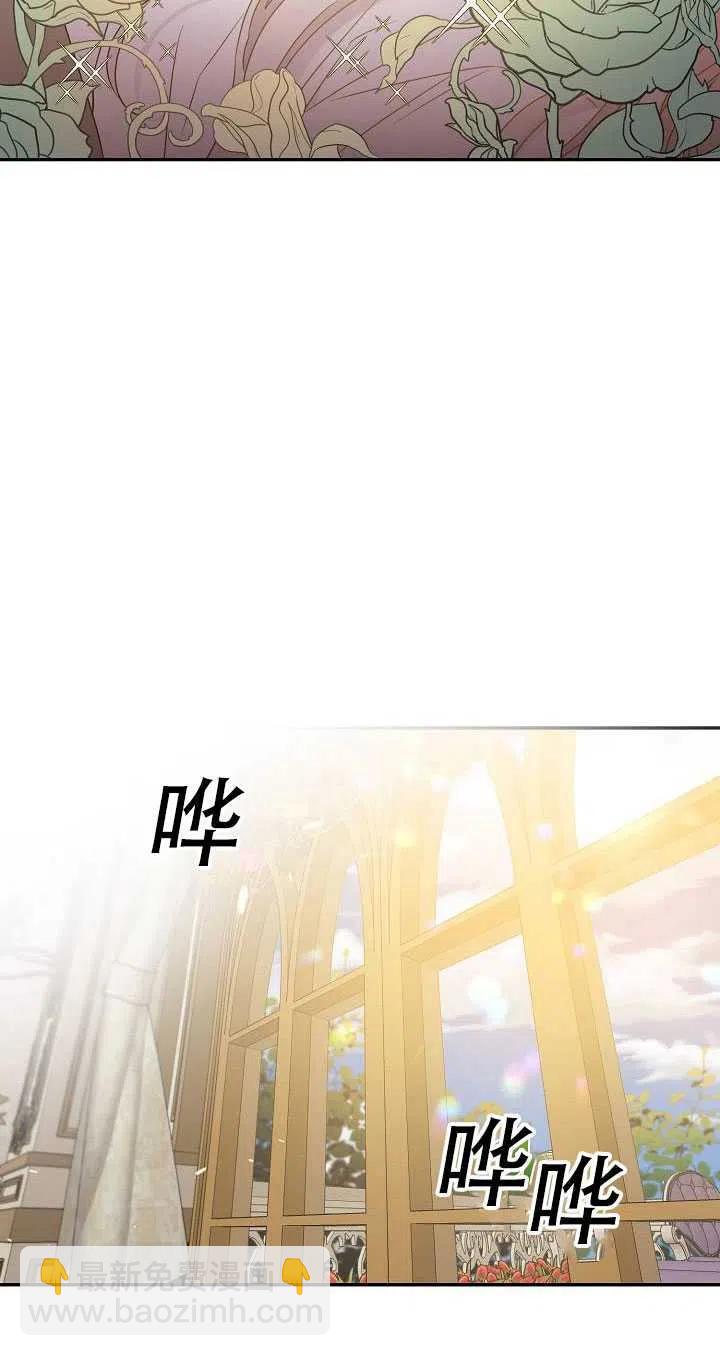 馴服暴君後逃跑了 - 第33話(1/2) - 5