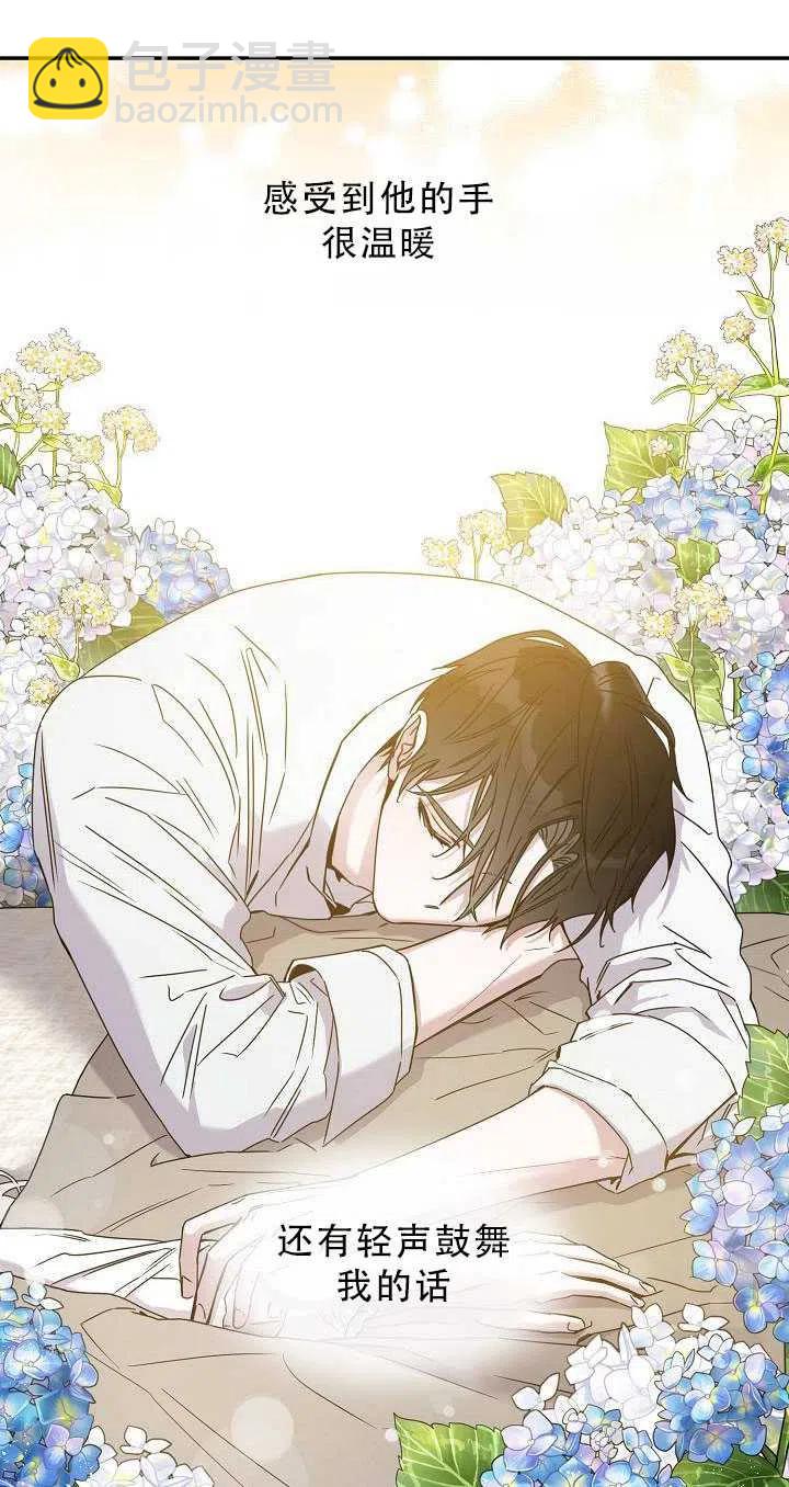 馴服暴君後逃跑了 - 第33話(1/2) - 7