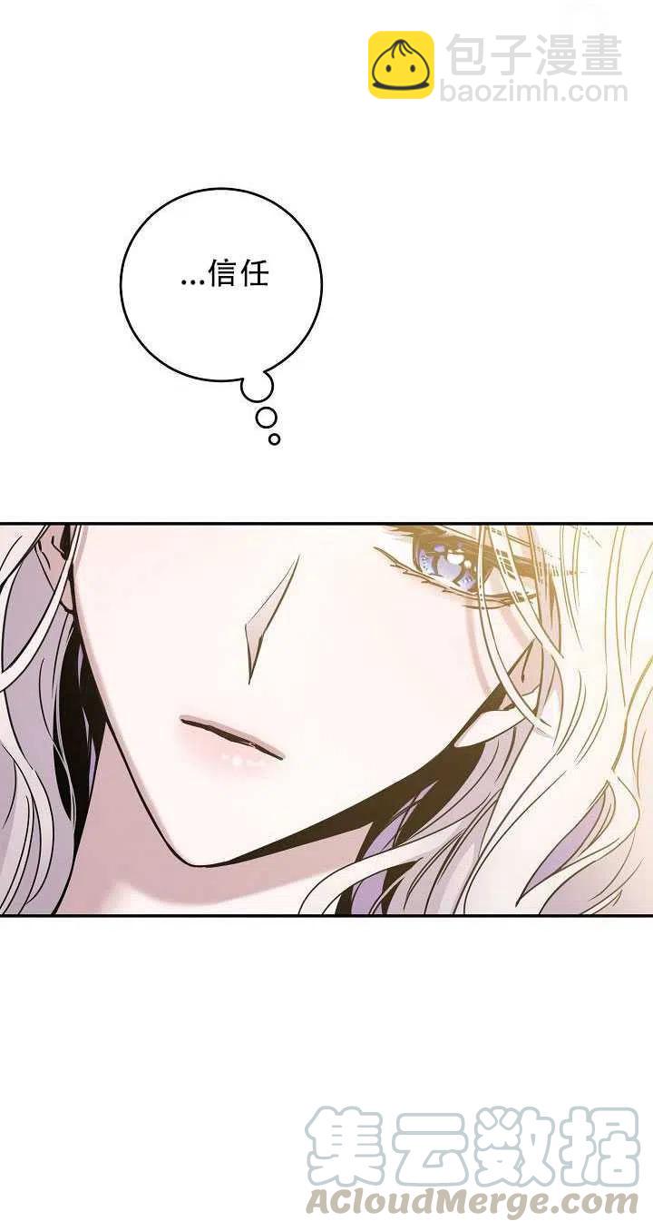 馴服暴君後逃跑了 - 第33話(1/2) - 7