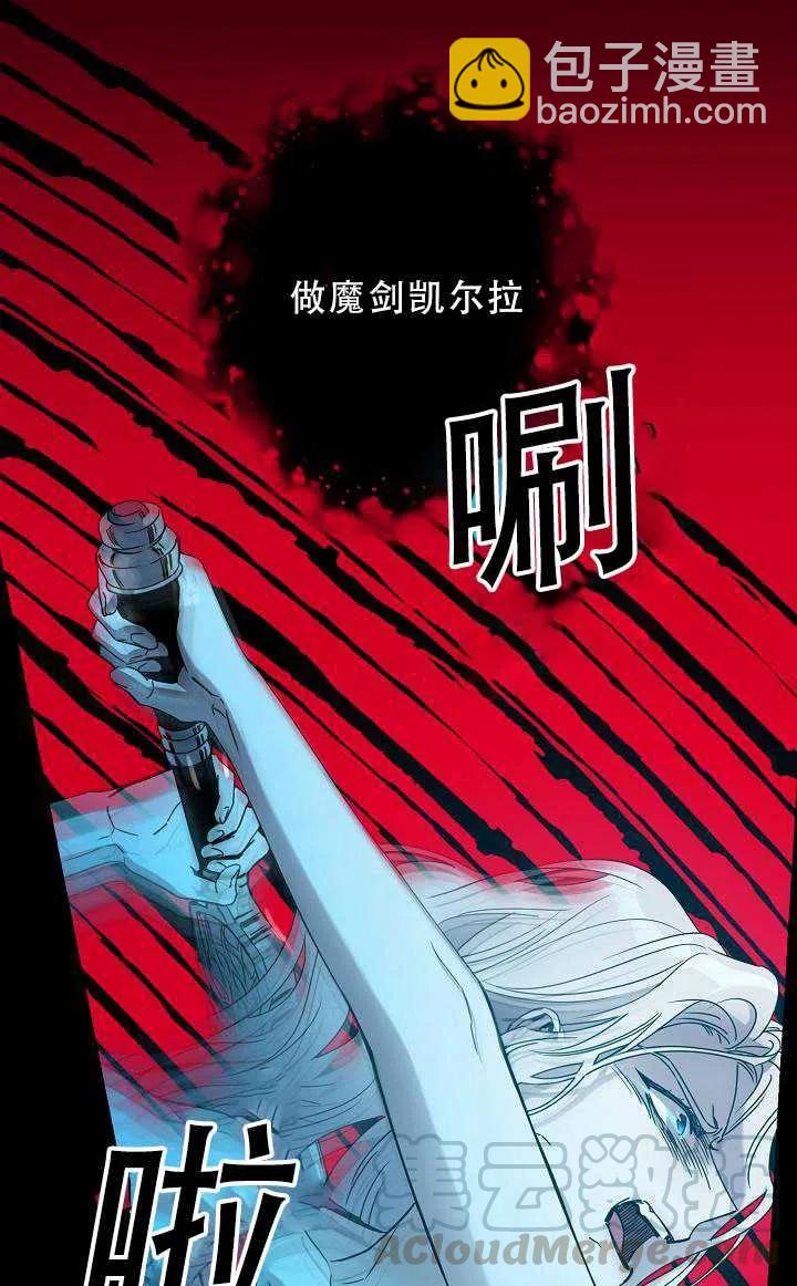 馴服暴君後逃跑了 - 第33話(1/2) - 4