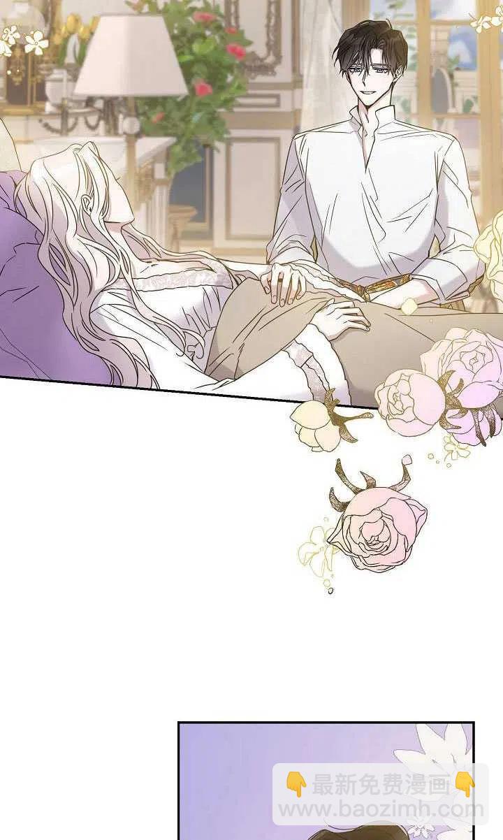 馴服暴君後逃跑了 - 第33話(1/2) - 2