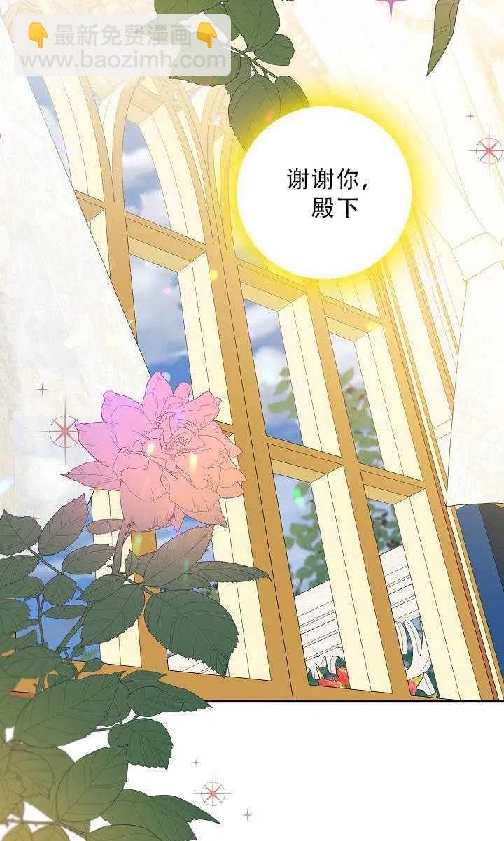 馴服暴君後逃跑了 - 第33話(1/2) - 5