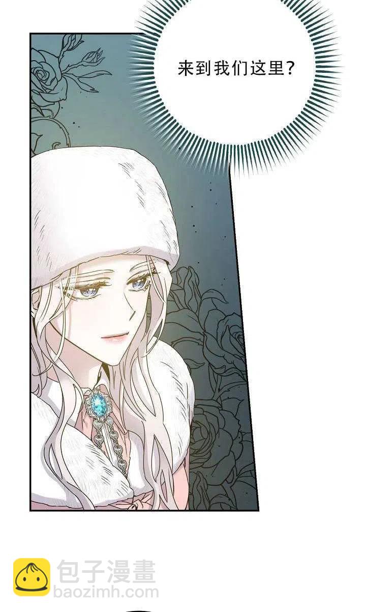 馴服暴君後逃跑了 - 第33話(2/2) - 5